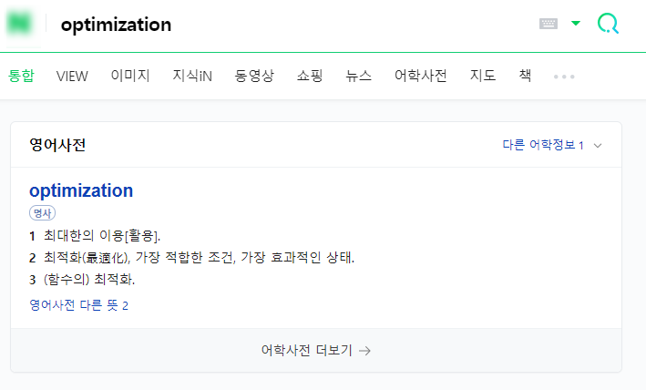 검색엔진최적화 SEO 상위노...