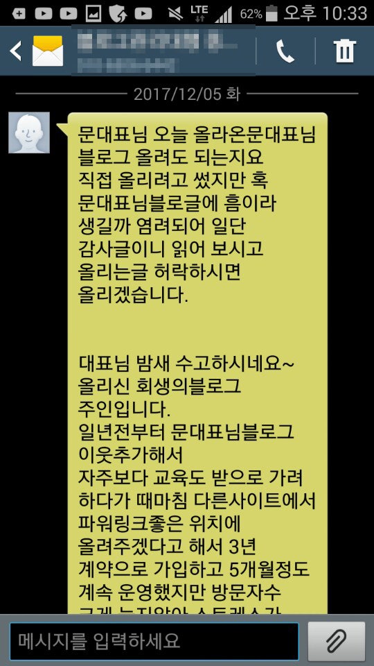 블로그최적화방법 검색유입만늘려도100%됩니다
