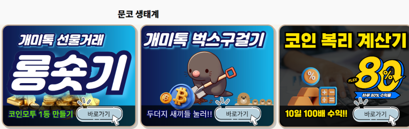 미성년자 돈버는법 인범 개미톡 30만원 벌기