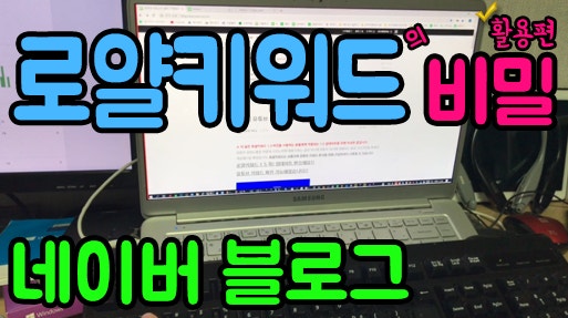 네이버 블로그 글쓰기 글쓰는...