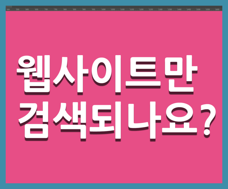 네이버 블로그 검색 노출 반영순서 확인해보세요