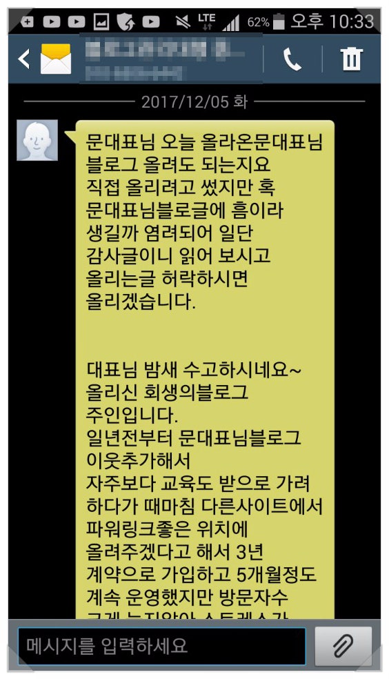 블로그최적화방법 검색 유입시켜보세요 100%에 가까워집니다