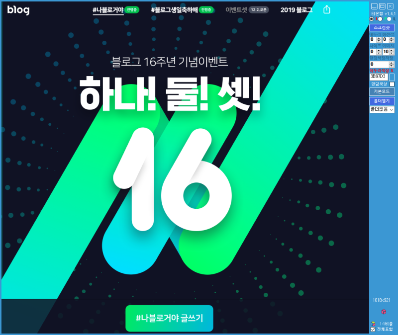 나블로거야 유튜브 네이버 1...