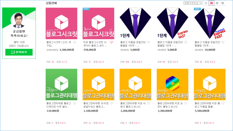 블로그시크릿 Qi 7월 스마트스토어 자동화 수익 모집