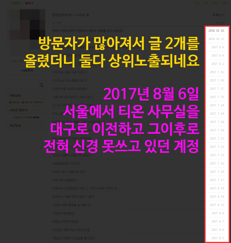 네이버 view 블로그 검색...