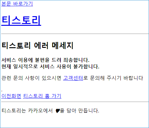 다음블로그 티스토리 이전 서...