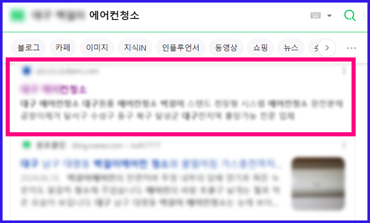 네이버 사이트 등록 홈페이지 1페이지 떳습니다