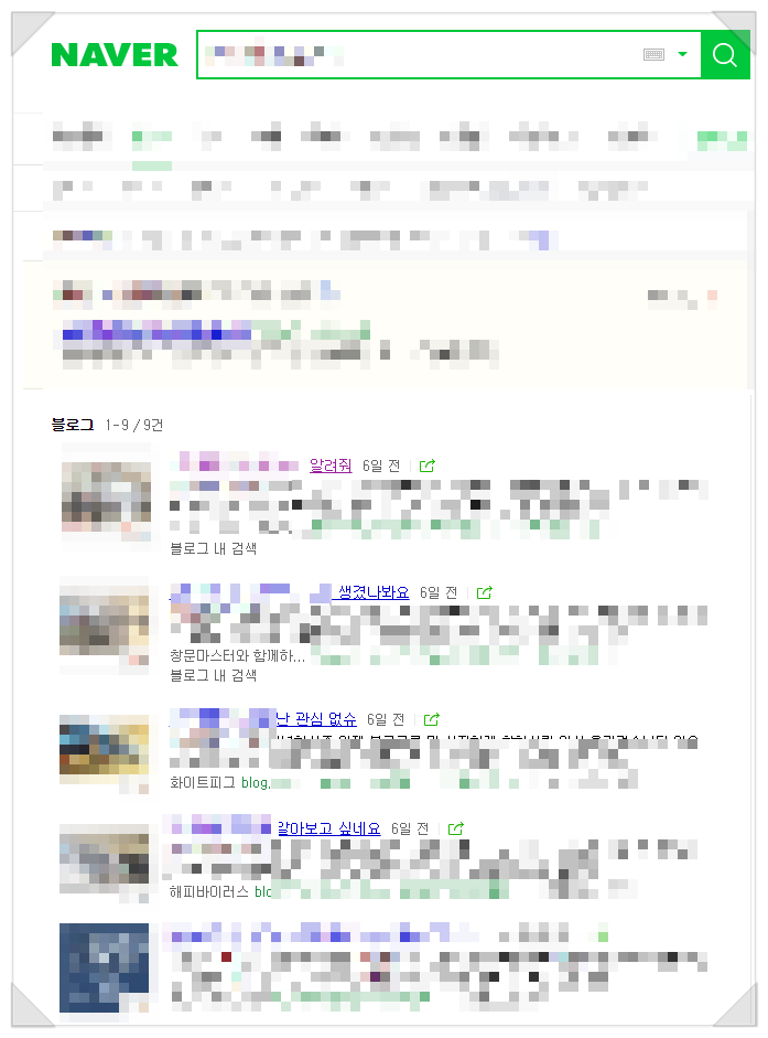 키워드 분석 로얄키워드, 독...