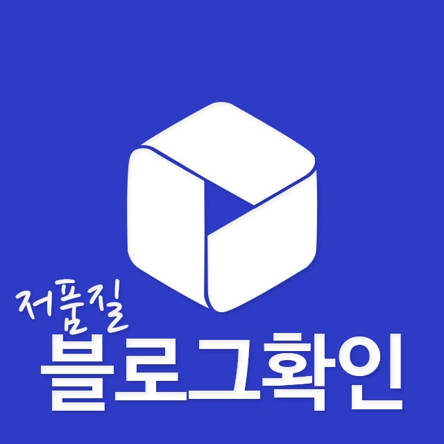 블로그 저품질 확인 N페이로 결제하세요