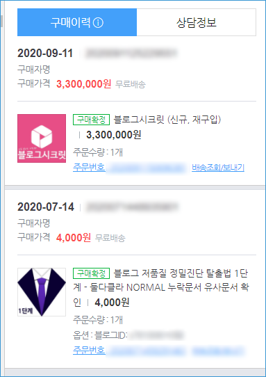 대표님 웹사이트 상위노출 1...