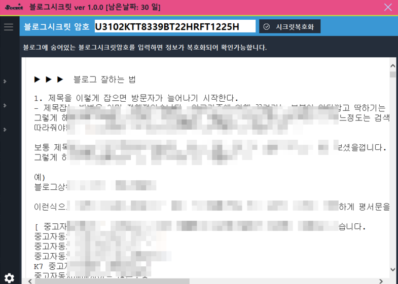 블로그 방문자 늘리기 3탄 블로그잘하는법