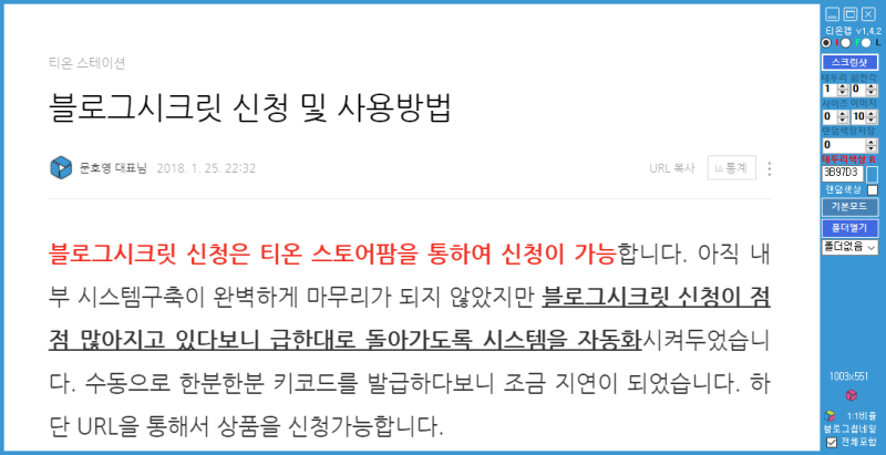 550만원 블로그시크릿 이틀동안 220만원
