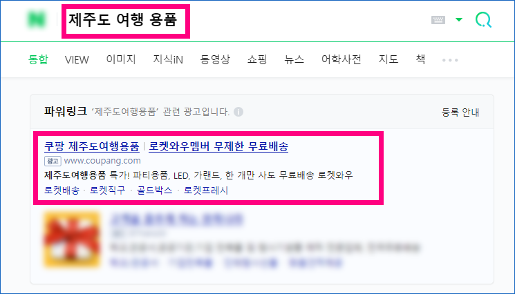 네이버 파워링크 가격 70원 대량등록 꼭 해야합니다