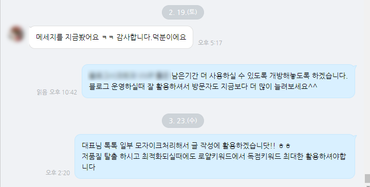 블로그 저품질 탈출 방법은 로얄키워드입니다
