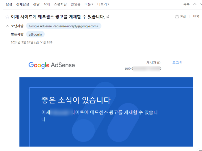 네이버 블로그 애드센스 승인...