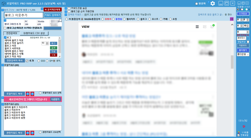 블로그 최적화 운영 블로그 ...