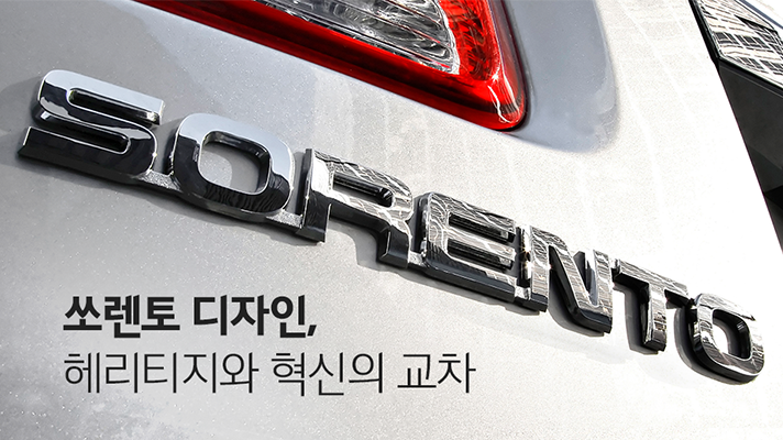 헤리티지와 혁신의 교차, 기...