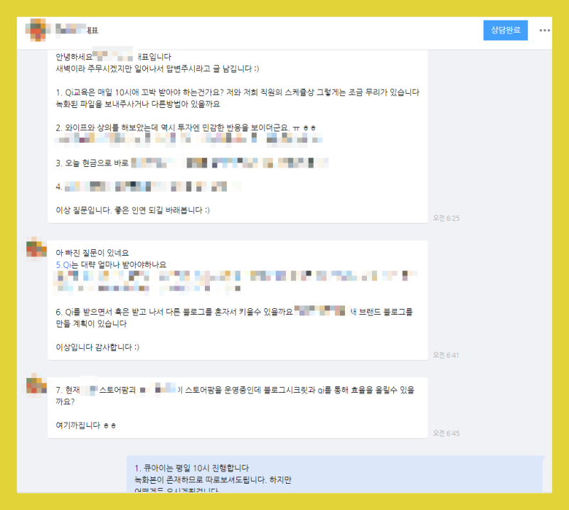 블로그시크릿QI 7월 7번째...