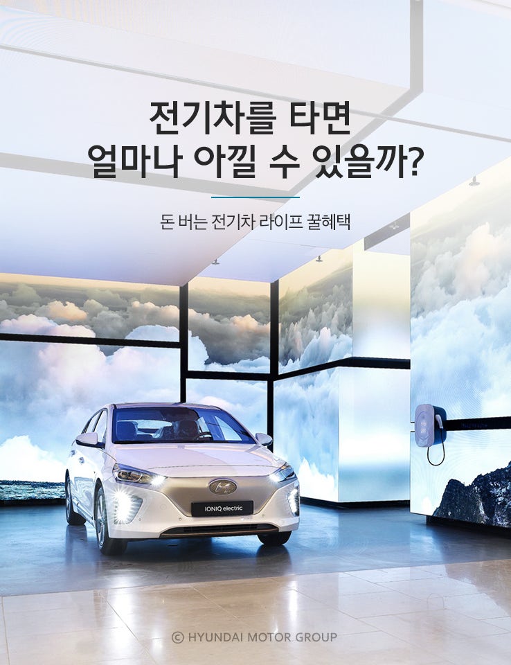 현대자동차그룹 카드뉴스, 스...