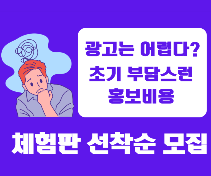 경산 하양 미용실 블로그 관리대행 네이버플레이스 사업자 체험판