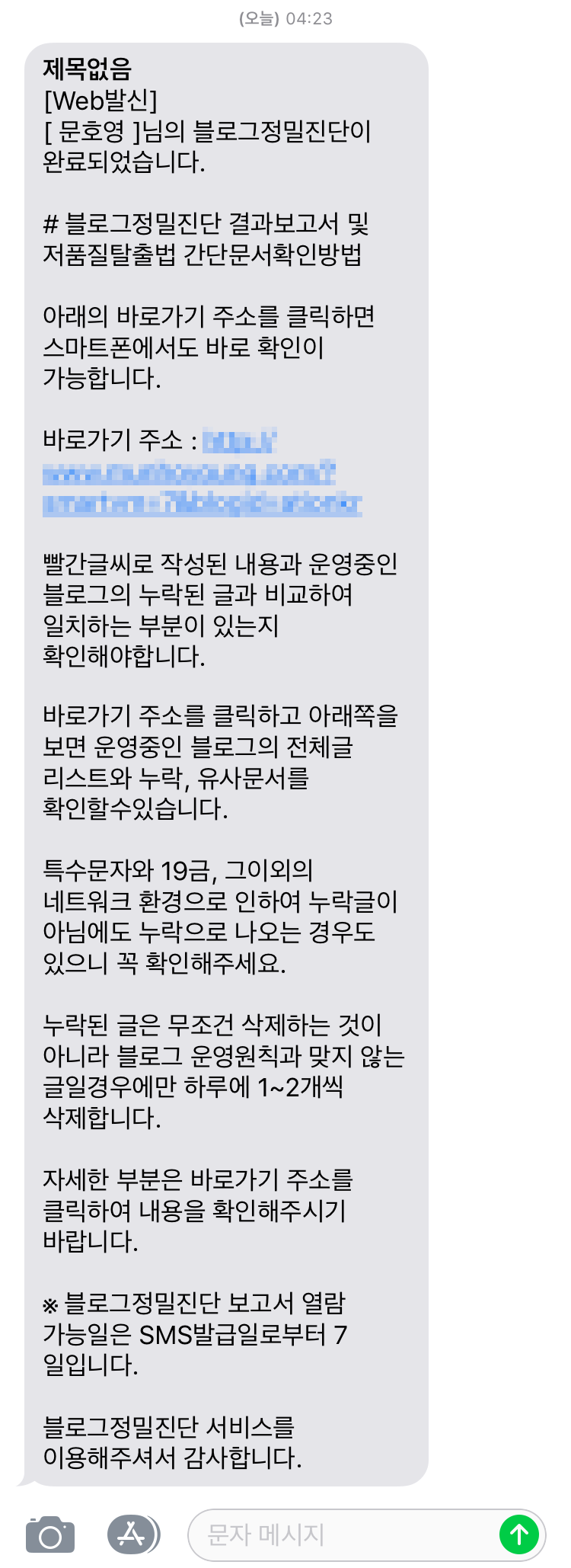 블로그 저품질 해결방법 검색이안되요