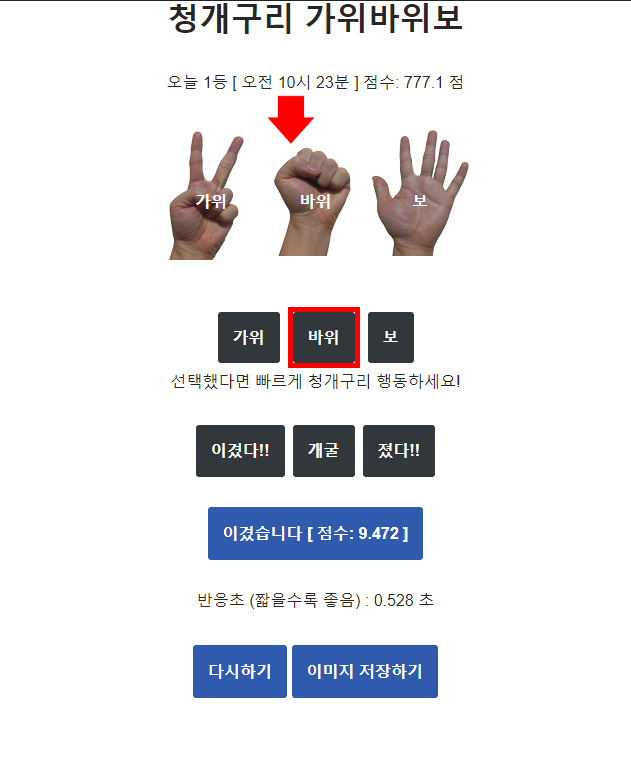 청개구리 가위바위보 랜덤게임 제작 랜쓰리 사이트추가