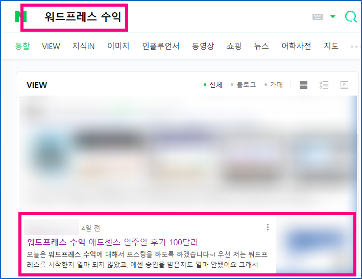 워드프레스 수익 애드센스 일주일 100달러 확인해보니
