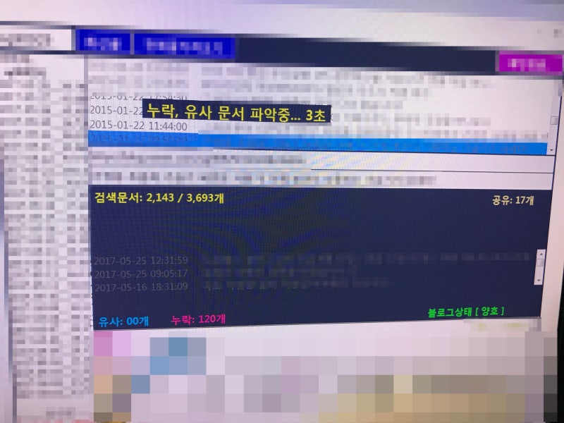 블로그저품질확인 직접하는법