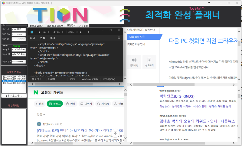 키워드마스터 블로그지수 매일 돈버는 사이트 제작
