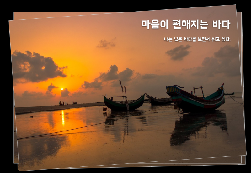 짧고 좋은 글귀 배경화면 좋은글 이미지 마음이 편해지는 바다