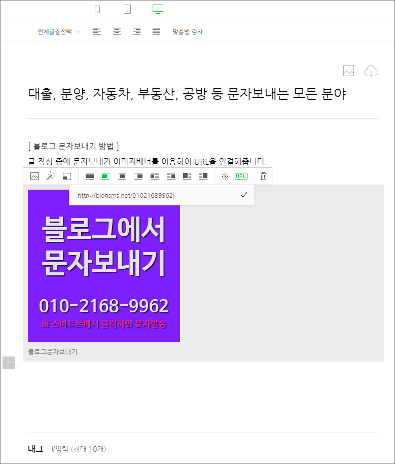 블로그 문자 보내기 동영상보...