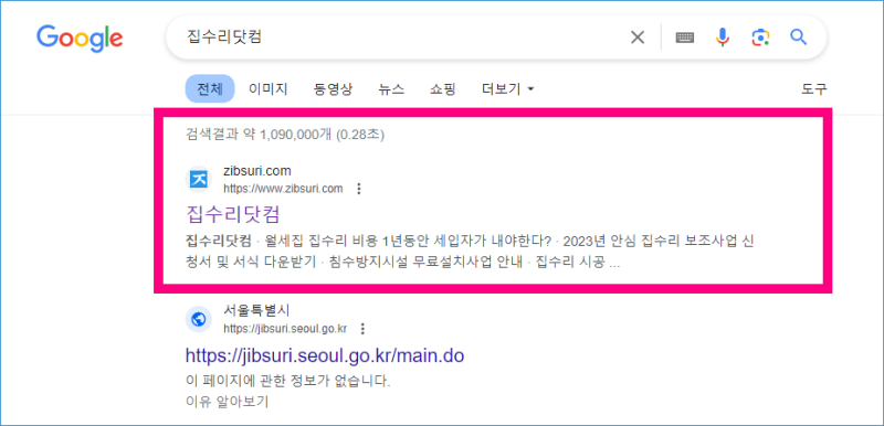 집수리닷컴 창업 준비할때 블로그관리대행 필수