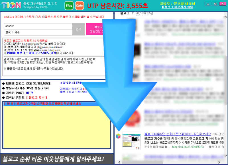 내 블로그 순위 네이버 키워...