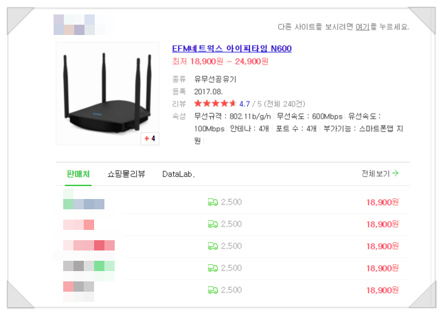 아이피타임 N600 IPTIME VPN 설정 DDNS 서버만들기 유튜브실시간 방송