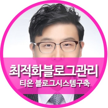 최적화블로그를 여러개 운영하는방법