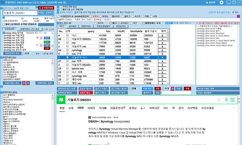대표님 시놀로지 DS920+ 사세요 918+ 후속 나스