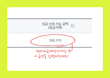 네이버TV 수익 36만원 애...