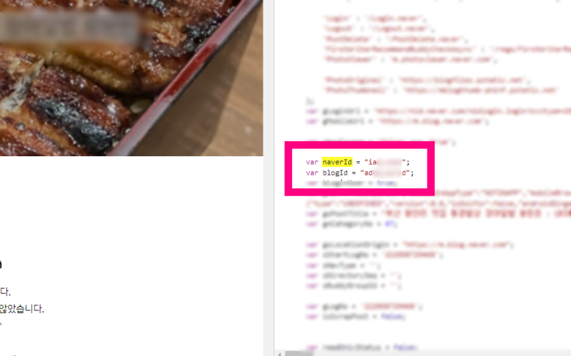 네이버 블로그 아이디 변경 ...