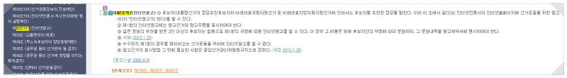 선거광고 공직선거법 제 82조의 7