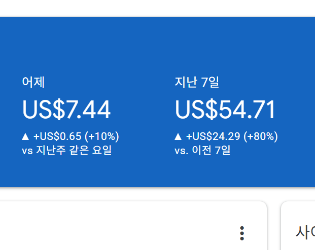 뭘 해야할지 모르겠을때 워드프레스 애드센스 수익 만들었죠