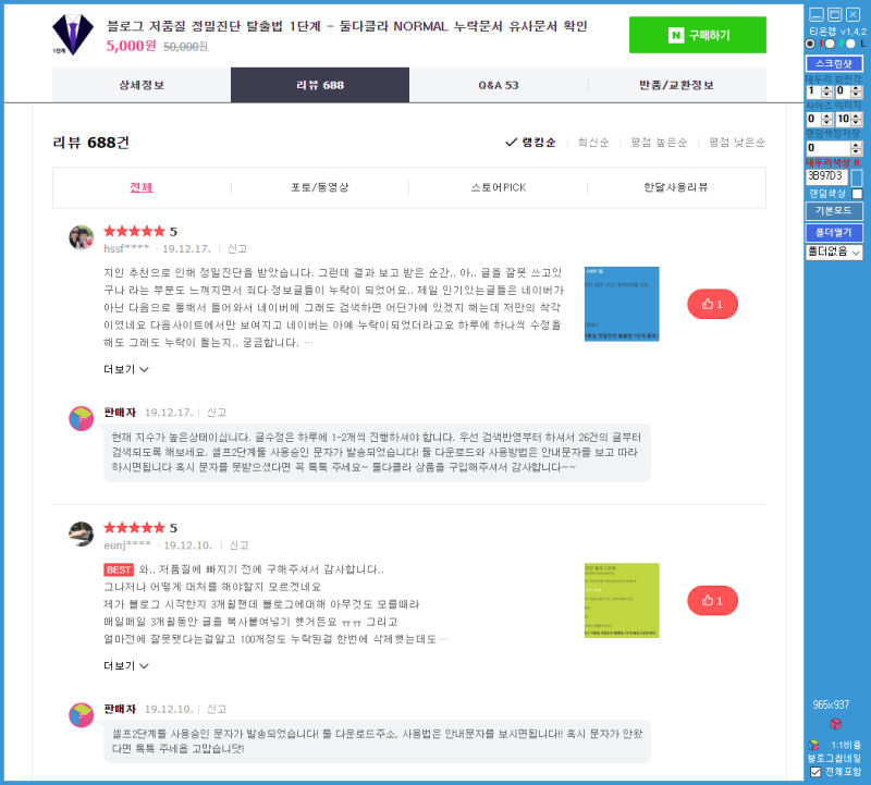 블로그 검색 누락 정밀진단으로 빠르게찾고 반영하세요
