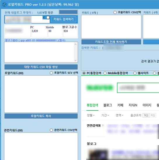 네이버 블로그 로직 100% 바뀔수 없는 부분