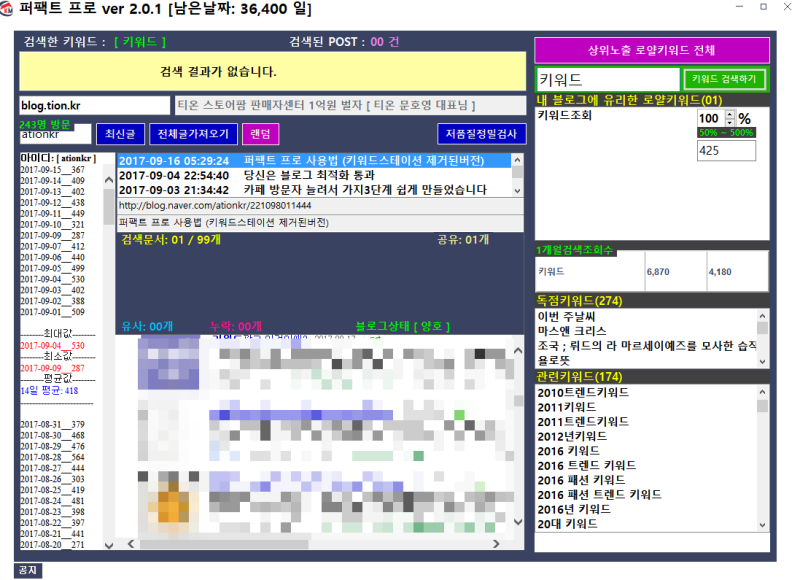 네이버 검색제한 안걸릴려면서 키워드 조회하는 방법