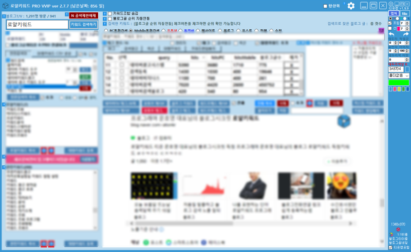 블로그시크릿 인기키워드 활용...