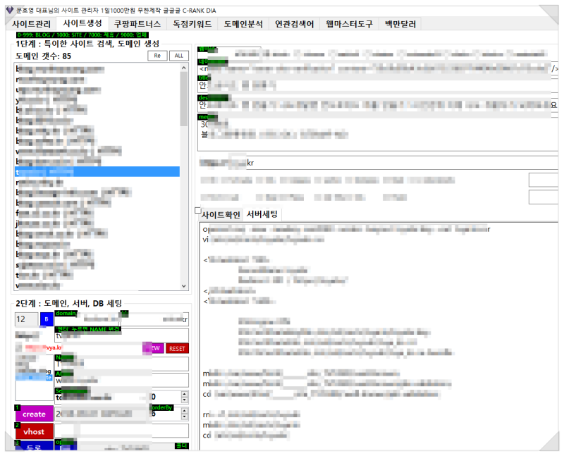 워드프레스 웹사이트 상위노출 임대 약관안내