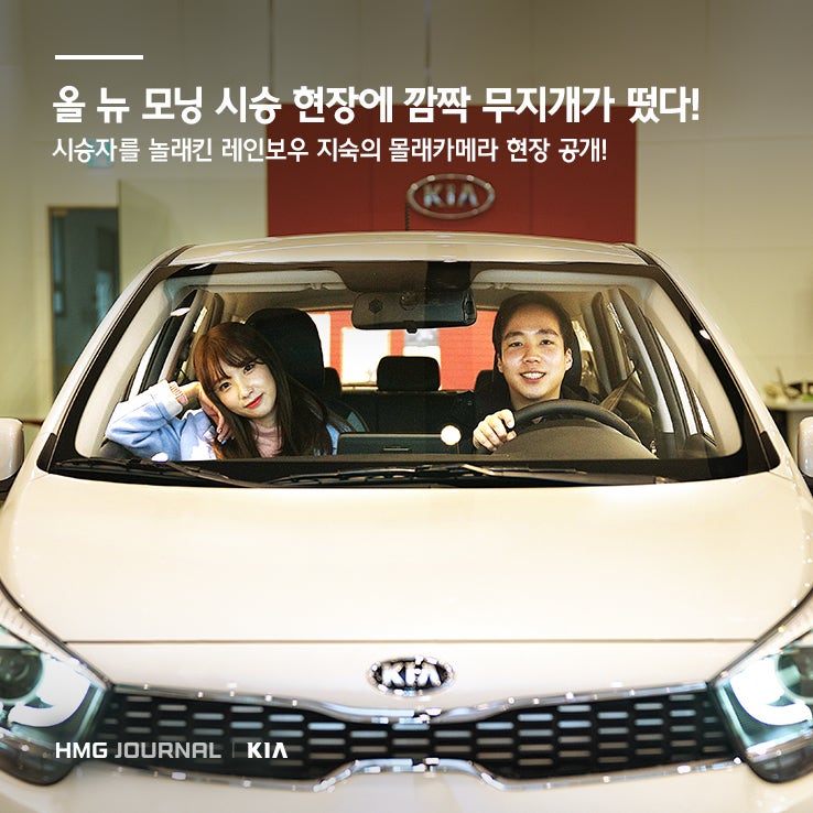 지숙과 함께한 기아자동차 올 뉴 모닝 몰래카메라 시승기