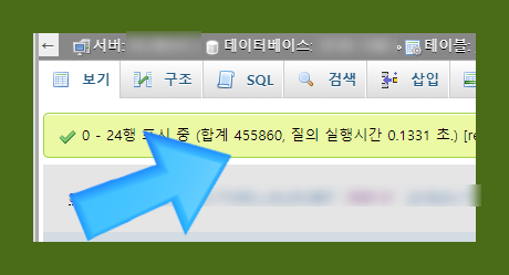 블로그 누락 잘되는글
