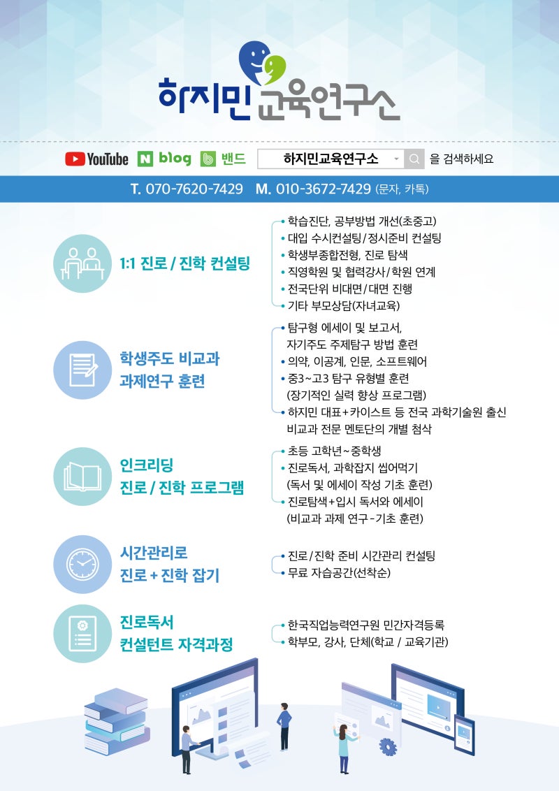 컨설팅 대상별 진행방법 안내