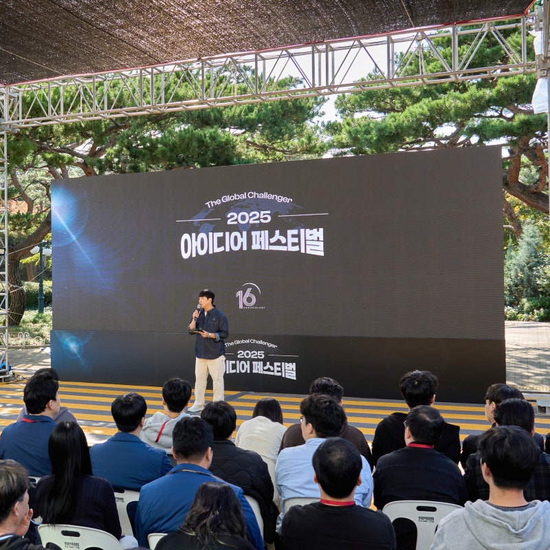 참신함이 돋보이는 모빌리티 솔루션 ‘2025 아이디어 페스티벌’