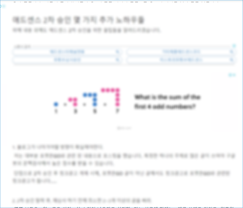 워드프레스 애드센스 글속에 넣어 수익 늘리고있습니다